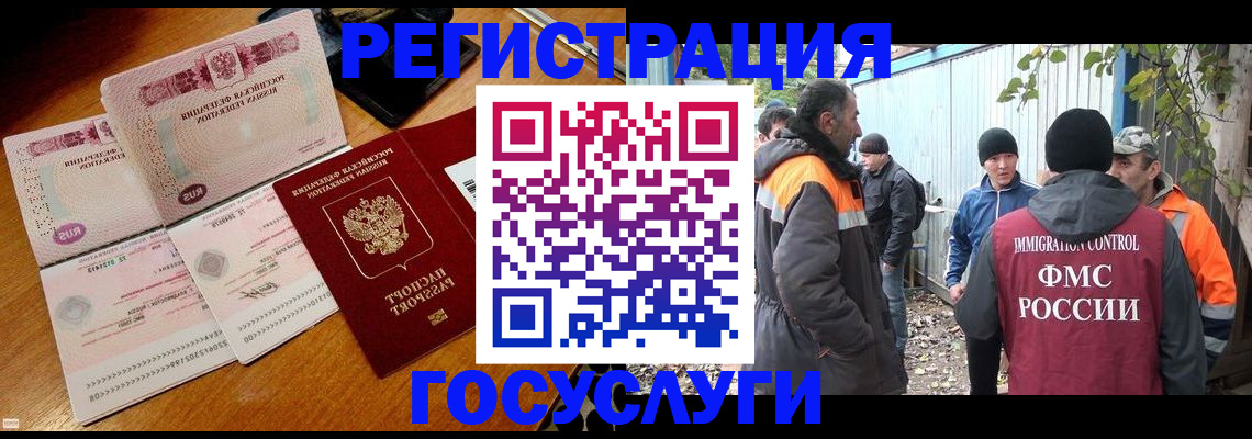 временная регистрация законно в Белебее