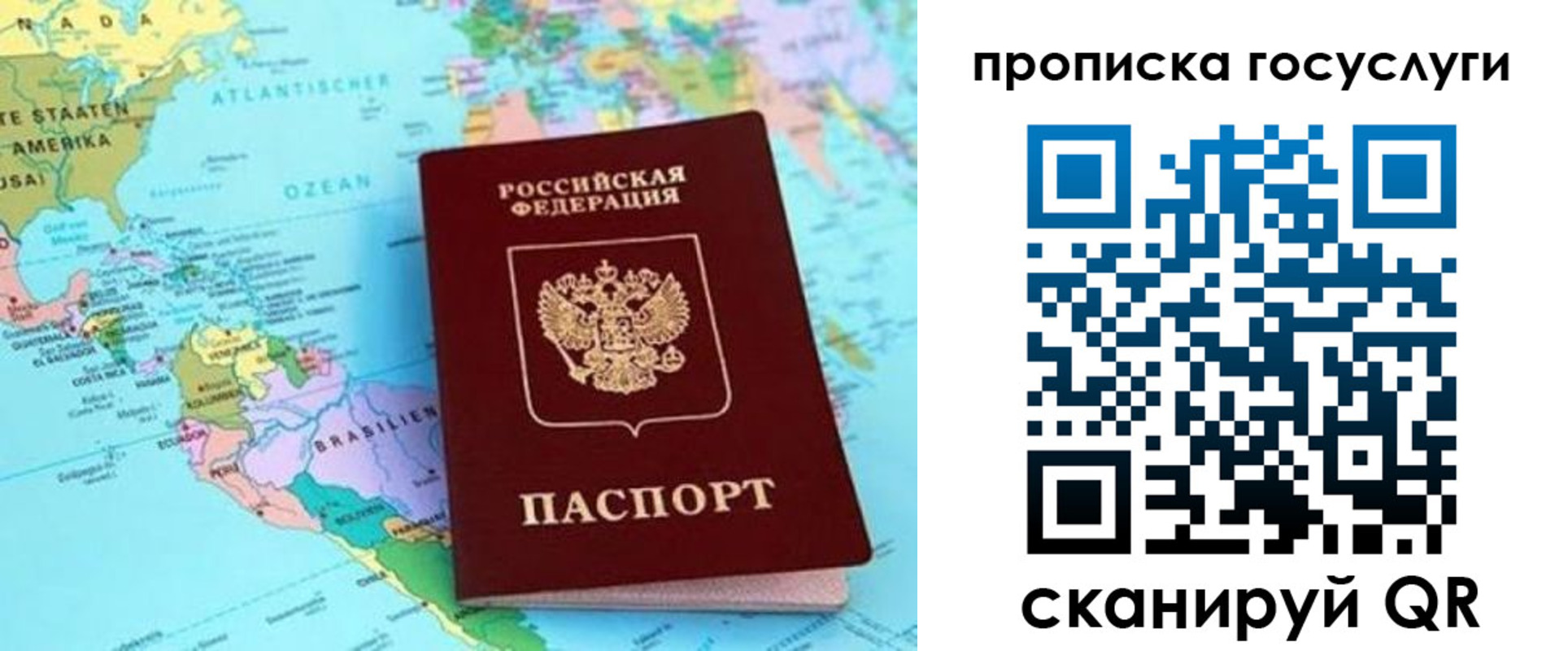 где прописаться в Белебее