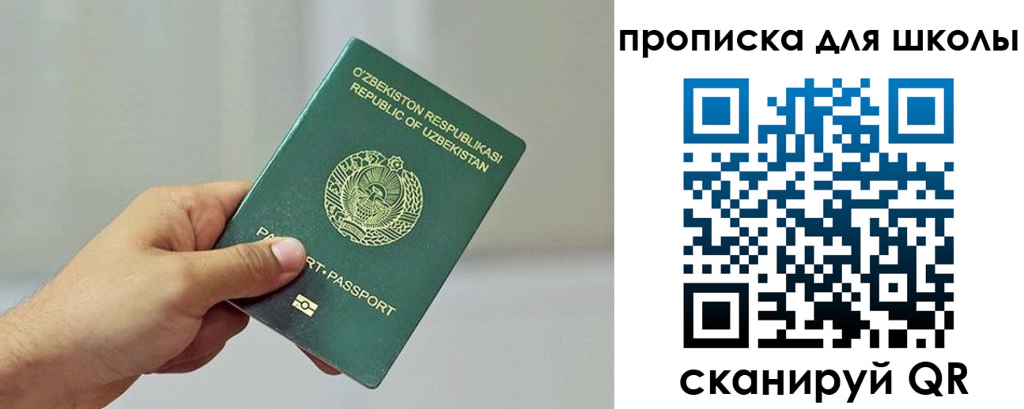 прописка для работы в Белебее