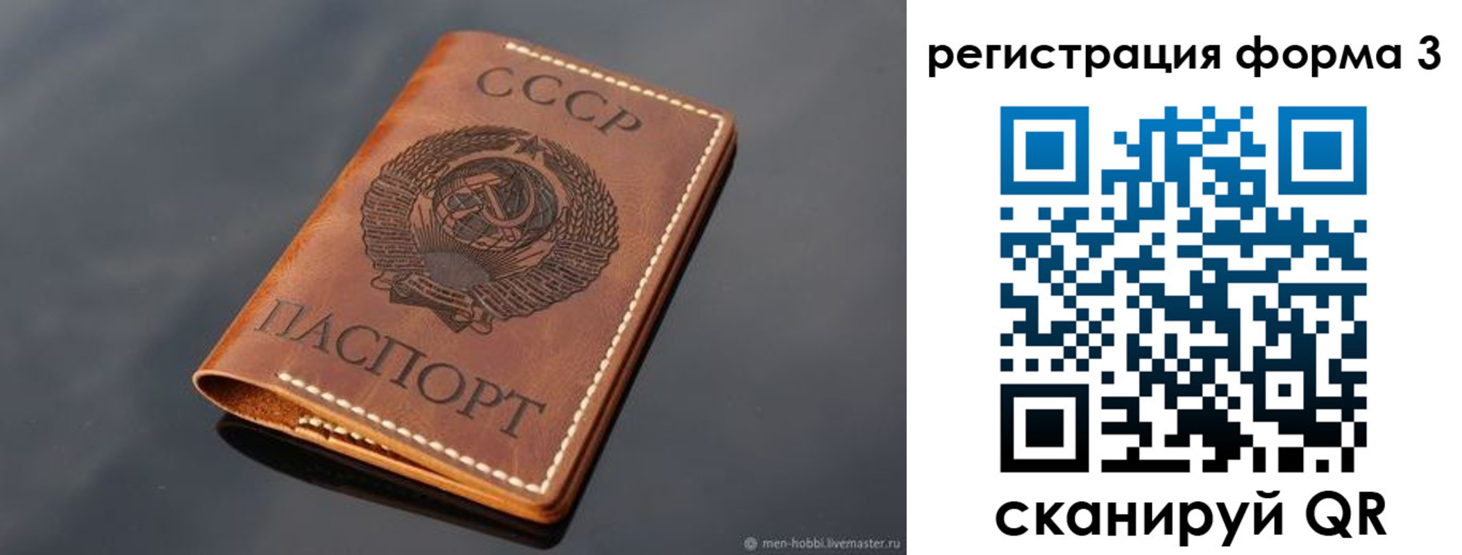 временная регистрация в Белебее