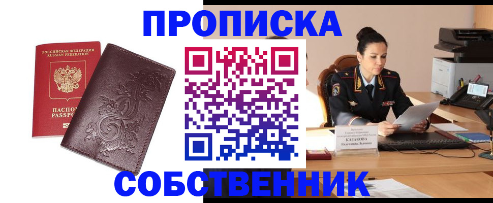 временная регистрация поиск в Белебее